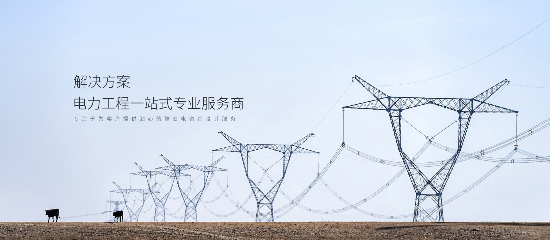 解決方案banner