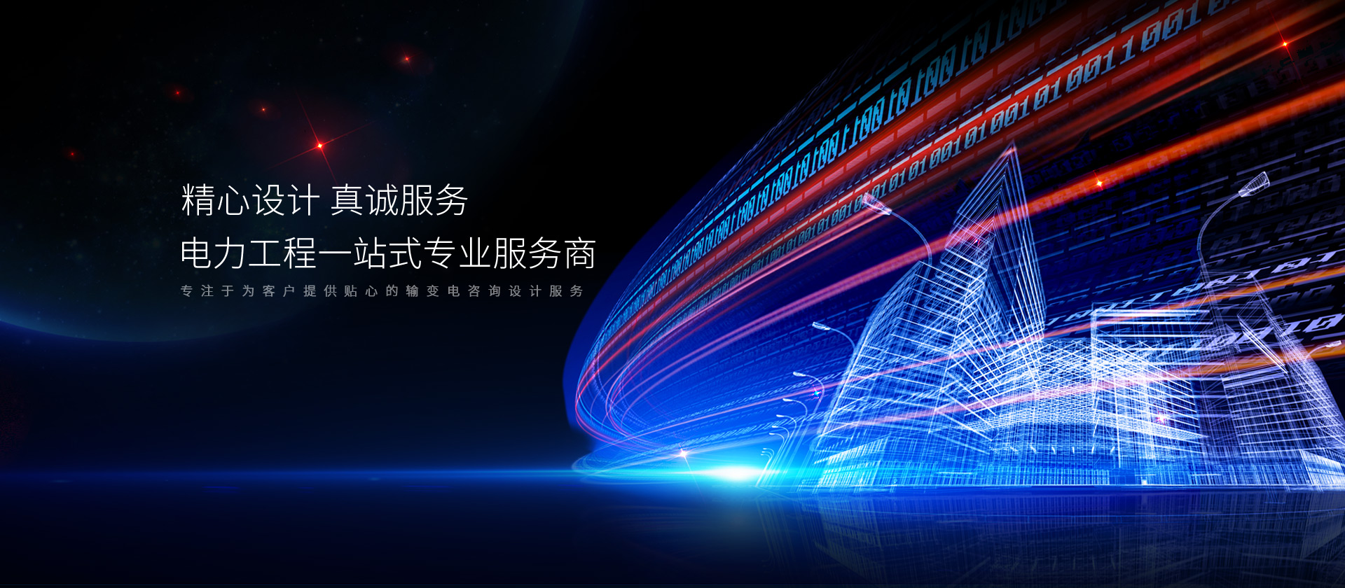 工程案例banner